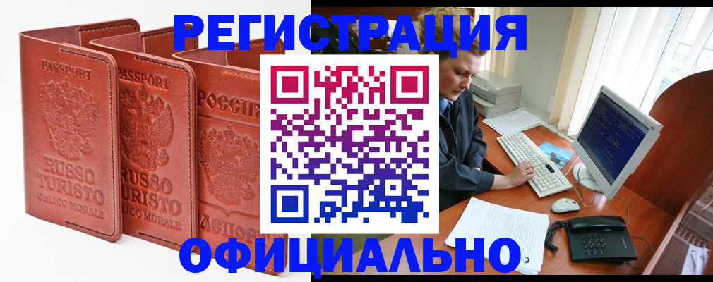 где прописаться в Камызяке