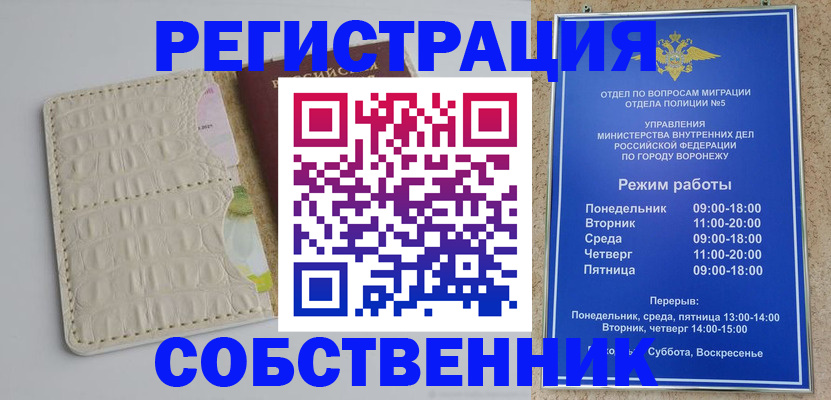 прописка гарантия в Камызяке